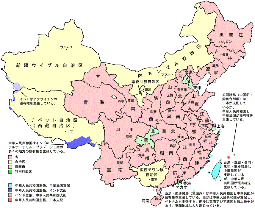 中国百科 地理 世界遺産 ノート