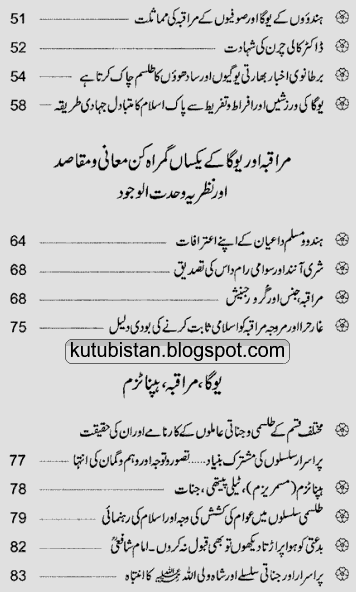 Contents of Tilismi Aur Jinnati Phandey by Qazi Kashif Niaz