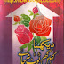 Dekhna Kaheen Ghar Toot Na Jaye by Ali Abdul Aal al Tahtavi pdf