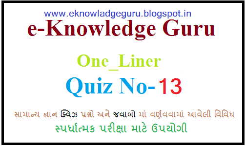 Hello Friends ! As You All Know e-Knowledge Guru is the best site in Gujarat For Gujarat Level competitive Exams Preparation. e-Knowledge Guru  Provides Very Unique And Point to Point Material for Competitive Exams. Many Readers of this site have successfully passed many exams. You Can Download Material in PDF, As Daily Police Model Paper and Talati Model Paper in Gujarati.