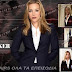 COVERT AFFAIRS Επεισόδιο 10 Κύκλος 2ος