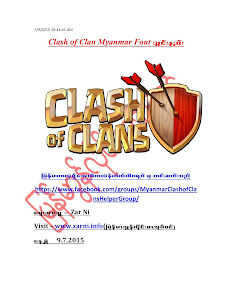 CoC ျမန္မာေဖာင့္သြင္းနည္း