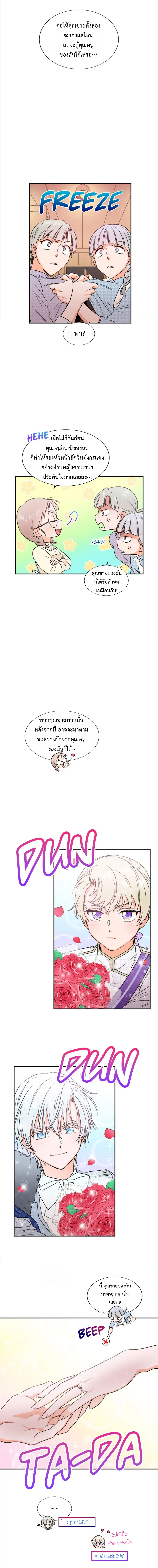 Lady Baby ตอนที่ 47