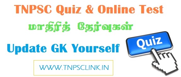 TNPSC Current Affairs Quiz 219 - January 2018 (Tamil)