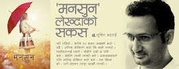 पढ्न नभुल्नु होला ।