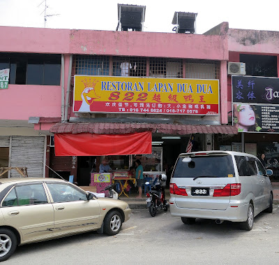 Char Siew and Siew Yoke @ Lapan Dua Dua 822 超级鸭王 