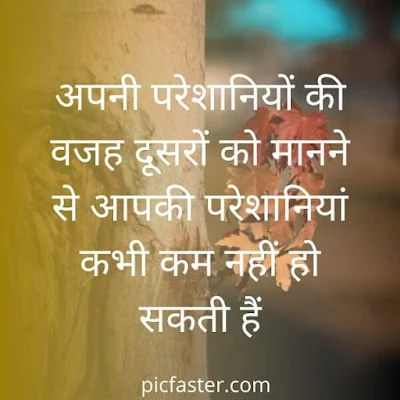 Motivational Dp In Hindi For Whatsapp | Motivational DP [2020]