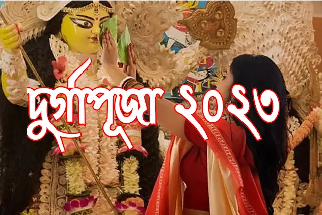 Durga Puja 2023