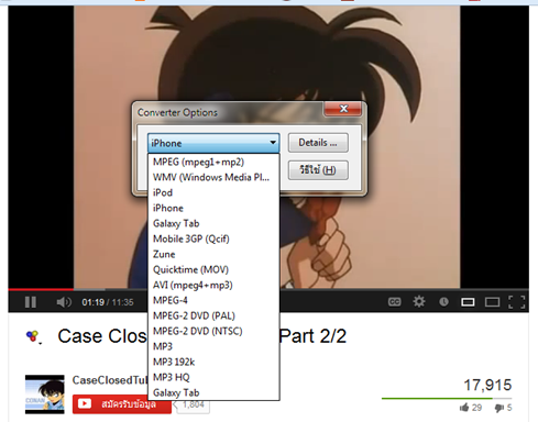 โปรแกรมเสริมสำหรับดาวน์โหลด youtube 