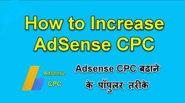 AdSense CPC increase kaise kare hindi