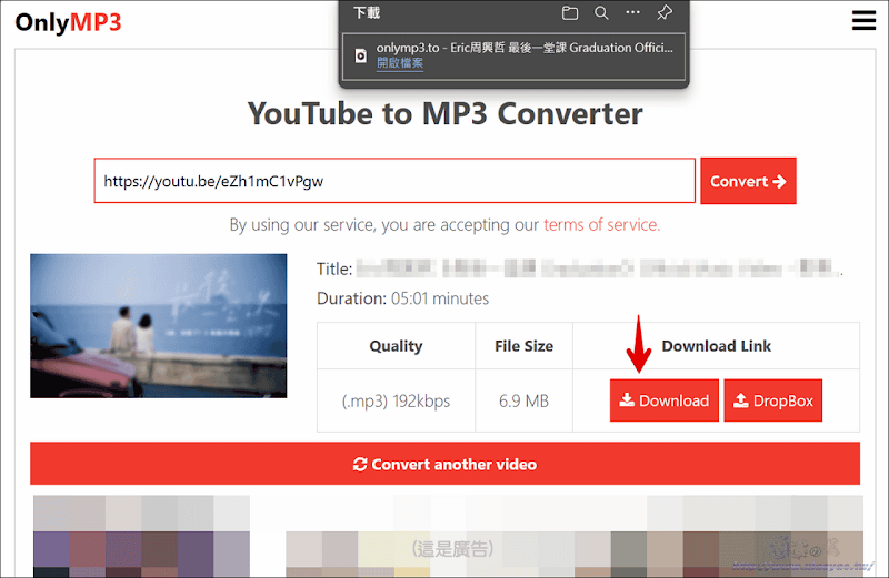Onlymp3 免費網頁下載器