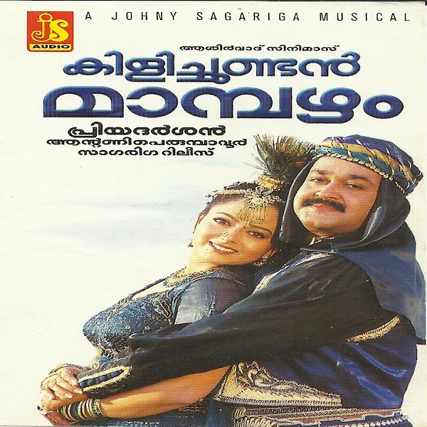 Onnanam Kunnin Mele Song Lyrics - Kilichundan Mambazham