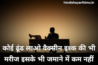 Couple Shayari Image