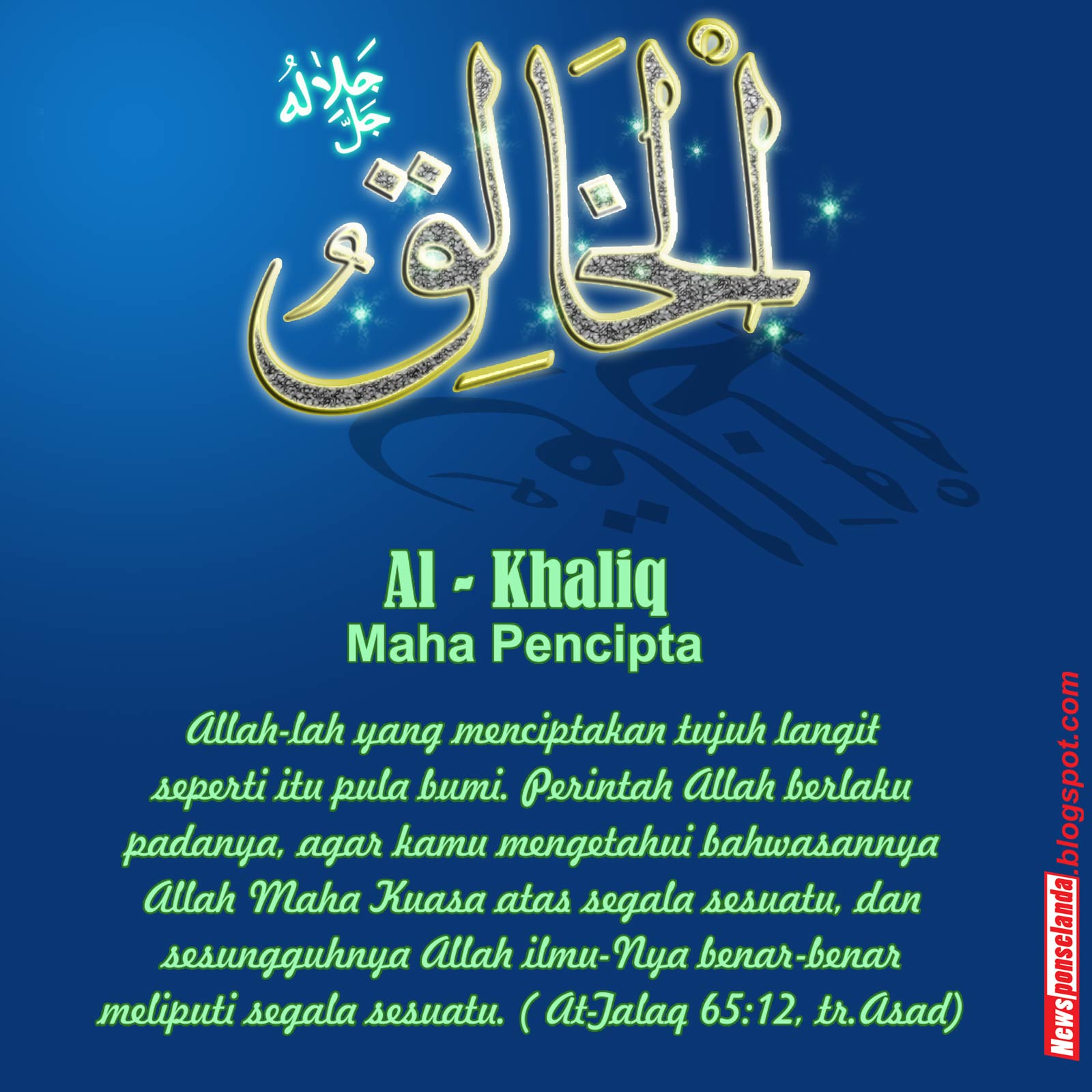 Koleksi Dp Bbm Islami Asmaul Husna Terupdate Display Picture