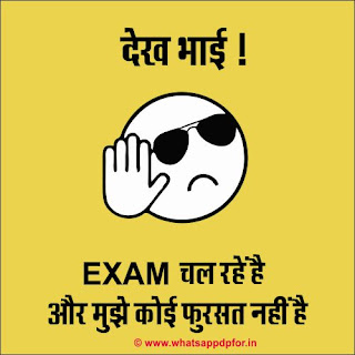 exam-time-dp-download