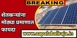 Solar pump
