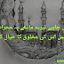 Islamic Poetry | Islami Sher | 2023 |