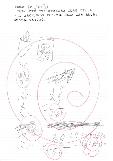 A_0MX54どんぐり解答例