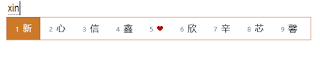 pinyin