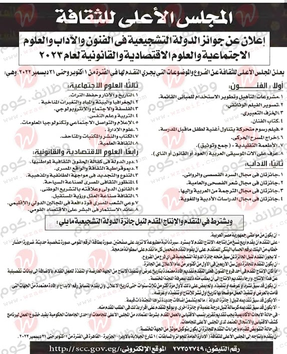 وظائف مبوبة اهرام الجمعة الاسبوعى الموافق 30-09-2022 | وظائف دوت كوم مصر-alahram-jobs-feiday