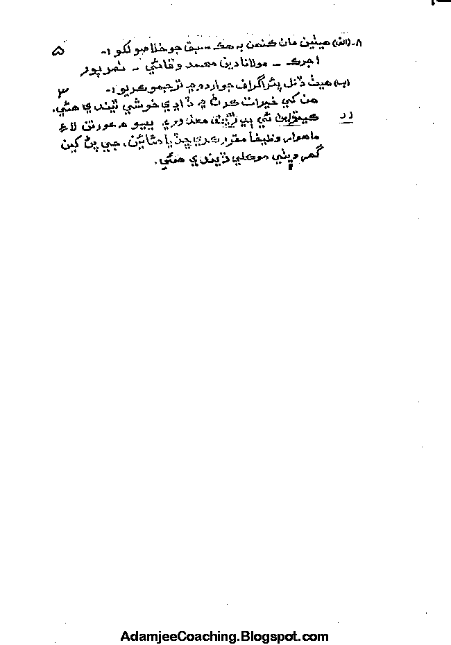 Free Essays on Asan Jo Watan In Sindhi Language through