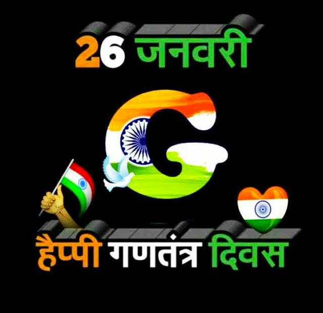 Republic Day Images For Whatsapp