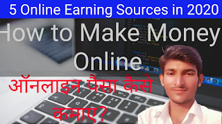 make money, Online Paise Kaise Kamaye, 5 Best online Earning Sources (Ways)