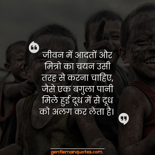 Life Success Peace of Mind Quotes In Hindi