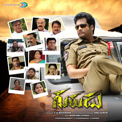 Sivaji Gurudu Movie Wallpapers