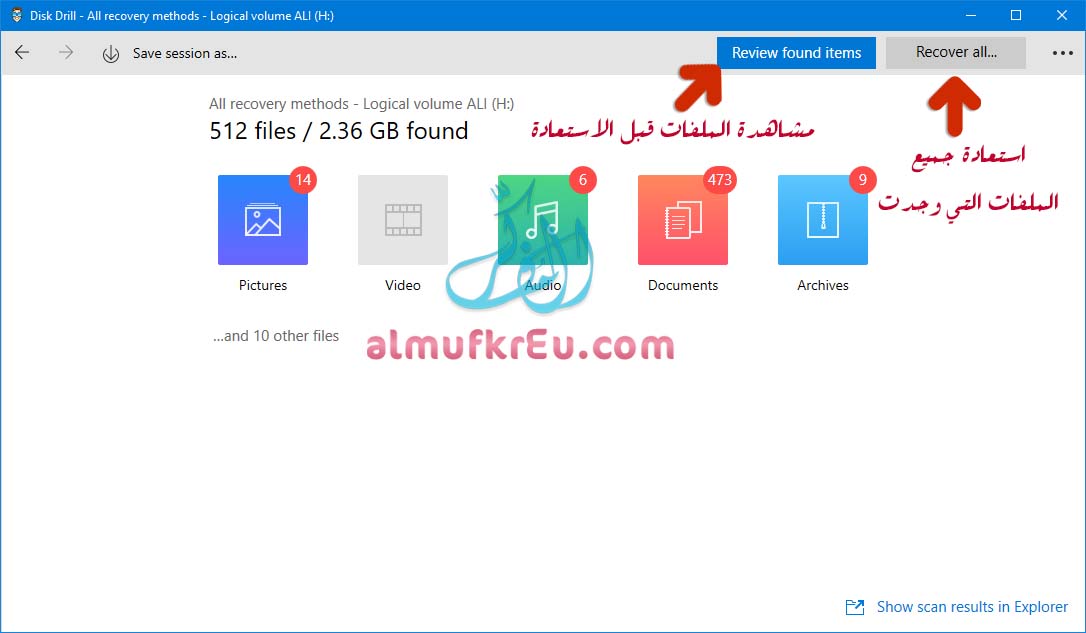 افضل طريقة استرجاع الملفات المحذوفة من بطاقة الذاكرة للجوال Recover Memory Card