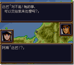 WGF第四次0.98漢化版009