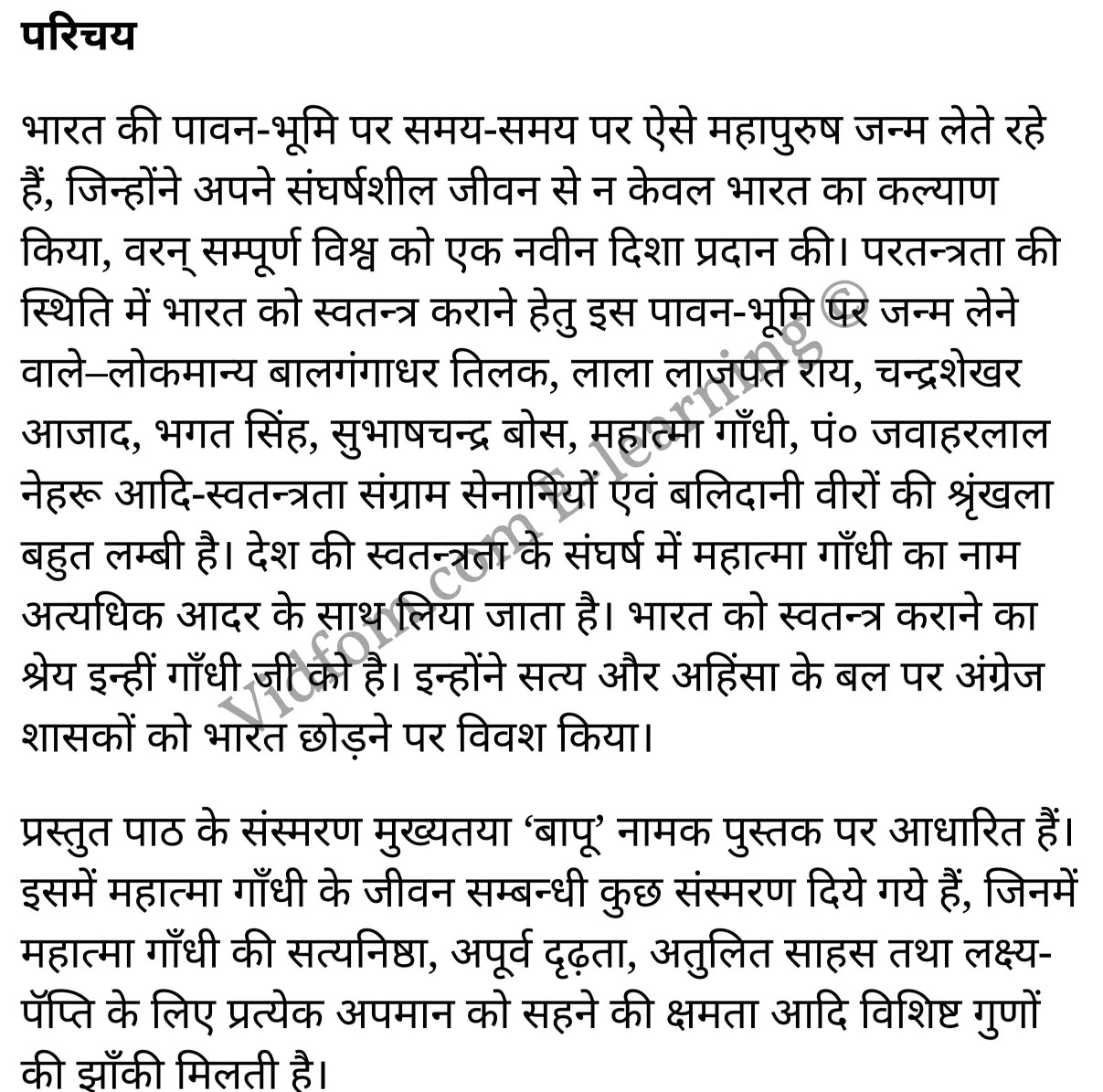 कक्षा 10 संस्कृत  के नोट्स  हिंदी में एनसीईआरटी समाधान,     class 10 sanskrit katha naatak Chapter 1,   class 10 sanskrit katha naatak Chapter 1 ncert solutions in Hindi,   class 10 sanskrit katha naatak Chapter 1 notes in hindi,   class 10 sanskrit katha naatak Chapter 1 question answer,   class 10 sanskrit katha naatak Chapter 1 notes,   class 10 sanskrit katha naatak Chapter 1 class 10 sanskrit katha naatak Chapter 1 in  hindi,    class 10 sanskrit katha naatak Chapter 1 important questions in  hindi,   class 10 sanskrit katha naatak Chapter 1 notes in hindi,    class 10 sanskrit katha naatak Chapter 1 test,   class 10 sanskrit katha naatak Chapter 1 pdf,   class 10 sanskrit katha naatak Chapter 1 notes pdf,   class 10 sanskrit katha naatak Chapter 1 exercise solutions,   class 10 sanskrit katha naatak Chapter 1 notes study rankers,   class 10 sanskrit katha naatak Chapter 1 notes,    class 10 sanskrit katha naatak Chapter 1  class 10  notes pdf,   class 10 sanskrit katha naatak Chapter 1 class 10  notes  ncert,   class 10 sanskrit katha naatak Chapter 1 class 10 pdf,   class 10 sanskrit katha naatak Chapter 1  book,   class 10 sanskrit katha naatak Chapter 1 quiz class 10  ,   कक्षा 10 महात्मनः संस्मरणानि,  कक्षा 10 महात्मनः संस्मरणानि  के नोट्स हिंदी में,  कक्षा 10 महात्मनः संस्मरणानि प्रश्न उत्तर,  कक्षा 10 महात्मनः संस्मरणानि  के नोट्स,  10 कक्षा महात्मनः संस्मरणानि  हिंदी में, कक्षा 10 महात्मनः संस्मरणानि  हिंदी में,  कक्षा 10 महात्मनः संस्मरणानि  महत्वपूर्ण प्रश्न हिंदी में, कक्षा 10 संस्कृत के नोट्स  हिंदी में, महात्मनः संस्मरणानि हिंदी में  कक्षा 10 नोट्स pdf,    महात्मनः संस्मरणानि हिंदी में  कक्षा 10 नोट्स 2021 ncert,   महात्मनः संस्मरणानि हिंदी  कक्षा 10 pdf,   महात्मनः संस्मरणानि हिंदी में  पुस्तक,   महात्मनः संस्मरणानि हिंदी में की बुक,   महात्मनः संस्मरणानि हिंदी में  प्रश्नोत्तरी class 10 ,  10   वीं महात्मनः संस्मरणानि  पुस्तक up board,   बिहार बोर्ड 10  पुस्तक वीं महात्मनः संस्मरणानि नोट्स,    महात्मनः संस्मरणानि  कक्षा 10 नोट्स 2021 ncert,   महात्मनः संस्मरणानि  कक्षा 10 pdf,   महात्मनः संस्मरणानि  पुस्तक,   महात्मनः संस्मरणानि की बुक,   महात्मनः संस्मरणानि प्रश्नोत्तरी class 10,   10  th class 10 sanskrit katha naatak Chapter 1  book up board,   up board 10  th class 10 sanskrit katha naatak Chapter 1 notes,  class 10 sanskrit,   class 10 sanskrit ncert solutions in Hindi,   class 10 sanskrit notes in hindi,   class 10 sanskrit question answer,   class 10 sanskrit notes,  class 10 sanskrit class 10 sanskrit katha naatak Chapter 1 in  hindi,    class 10 sanskrit important questions in  hindi,   class 10 sanskrit notes in hindi,    class 10 sanskrit test,  class 10 sanskrit class 10 sanskrit katha naatak Chapter 1 pdf,   class 10 sanskrit notes pdf,   class 10 sanskrit exercise solutions,   class 10 sanskrit,  class 10 sanskrit notes study rankers,   class 10 sanskrit notes,  class 10 sanskrit notes,   class 10 sanskrit  class 10  notes pdf,   class 10 sanskrit class 10  notes  ncert,   class 10 sanskrit class 10 pdf,   class 10 sanskrit  book,  class 10 sanskrit quiz class 10  ,  10  th class 10 sanskrit    book up board,    up board 10  th class 10 sanskrit notes,      कक्षा 10 संस्कृत अध्याय 1 ,  कक्षा 10 संस्कृत, कक्षा 10 संस्कृत अध्याय 1  के नोट्स हिंदी में,  कक्षा 10 का हिंदी अध्याय 1 का प्रश्न उत्तर,  कक्षा 10 संस्कृत अध्याय 1  के नोट्स,  10 कक्षा संस्कृत  हिंदी में, कक्षा 10 संस्कृत अध्याय 1  हिंदी में,  कक्षा 10 संस्कृत अध्याय 1  महत्वपूर्ण प्रश्न हिंदी में, कक्षा 10   हिंदी के नोट्स  हिंदी में, संस्कृत हिंदी में  कक्षा 10 नोट्स pdf,    संस्कृत हिंदी में  कक्षा 10 नोट्स 2021 ncert,   संस्कृत हिंदी  कक्षा 10 pdf,   संस्कृत हिंदी में  पुस्तक,   संस्कृत हिंदी में की बुक,   संस्कृत हिंदी में  प्रश्नोत्तरी class 10 ,  बिहार बोर्ड 10  पुस्तक वीं हिंदी नोट्स,    संस्कृत कक्षा 10 नोट्स 2021 ncert,   संस्कृत  कक्षा 10 pdf,   संस्कृत  पुस्तक,   संस्कृत  प्रश्नोत्तरी class 10, कक्षा 10 संस्कृत,  कक्षा 10 संस्कृत  के नोट्स हिंदी में,  कक्षा 10 का हिंदी का प्रश्न उत्तर,  कक्षा 10 संस्कृत  के नोट्स,  10 कक्षा हिंदी 2021  हिंदी में, कक्षा 10 संस्कृत  हिंदी में,  कक्षा 10 संस्कृत  महत्वपूर्ण प्रश्न हिंदी में, कक्षा 10 संस्कृत  नोट्स  हिंदी में,