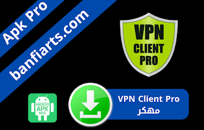 تحميل تطبيق VPN Client Pro مهكر  اخر اصدار 2022