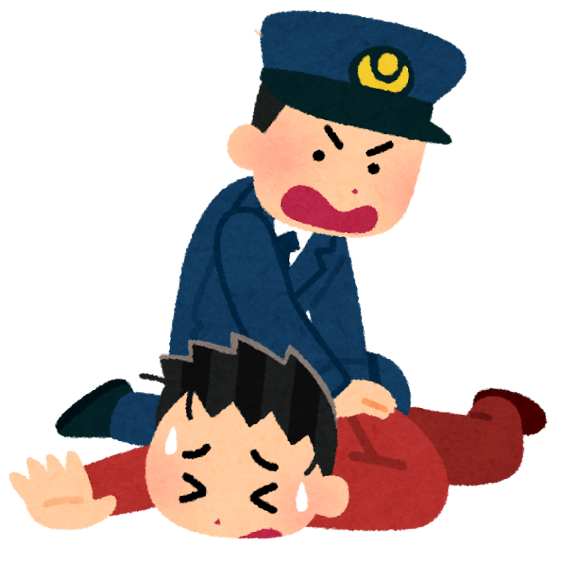 犯人を取り押さえる警察官のイラスト かわいいフリー素材集 いらすとや