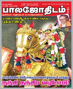 tamil jothidam books pdf free download