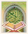 Bacalah Dengan Nama Allah