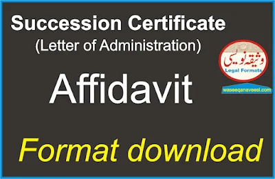 Letter of Administration Affidavit format NADRA