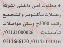 اهم وافضل الوظائف اهرام الجمعة وظائف خلية وظائف شاغرة على عرب بريك