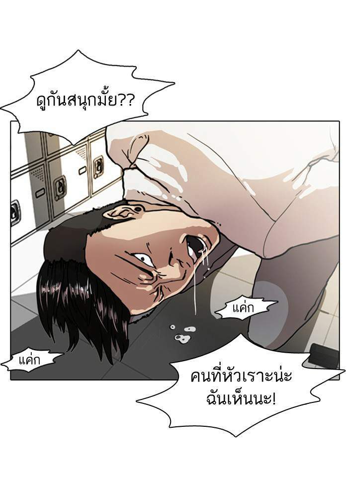 Lookism ตอนที่ 7