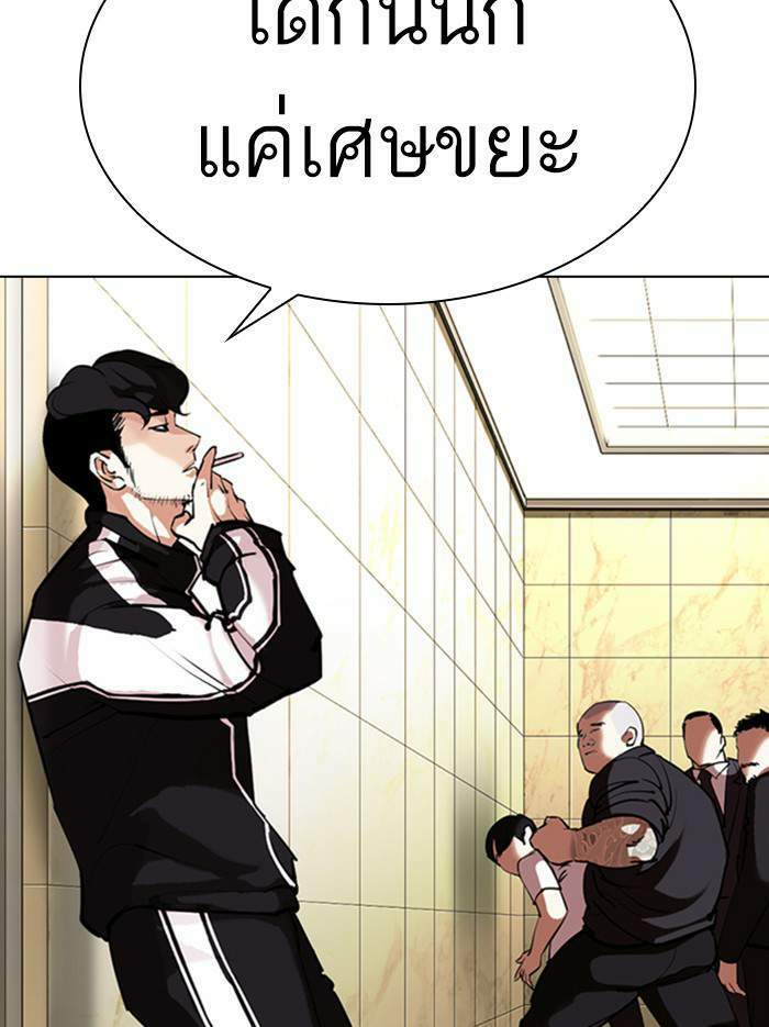 Lookism ตอนที่ 331