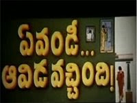 Evandi Aavida Vachindi 1993 Telugu Movie Watch Online