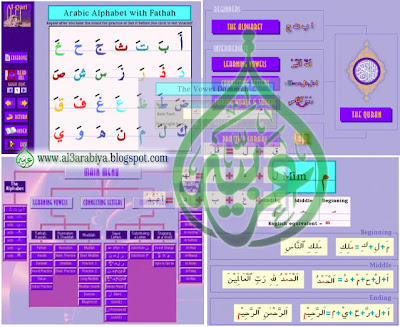 Al-Qari: Learn to Read and Recite the Quran