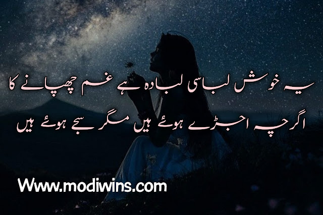 gham poetry, gham poetry in urdu, urdu poetry gham, aur bhi gham hain zamane mein poetry, gham e zindagi teri raah mein poetry, lambi hai gham ki shaam poetry in urdu, ghani okhwaro dase gham poetry, shab e gham ki sahar nahi hoti poetry in urdu, shab e gham poetry, gham e ali poetry, gham e hussain poetry, allama iqbal poetry gham e hussain, gham e aashiqui tera shukriya poetry, gham e dil poetry, gham e hayat poetry, gham e ishq poetry, gham e jana poetry, gham e rozgar poetry, gham e yaar poetry, gham poetry 2 lines, gham poetry sms in urdu, gham zada poetry, pashto gham poetry, ay gham e dost poetry, da gham khanda poetry, dastan e gham poetry, dunya k gham poetry, gham bhula don ga tera poetry, gham e ashiqi poetry in urdu,