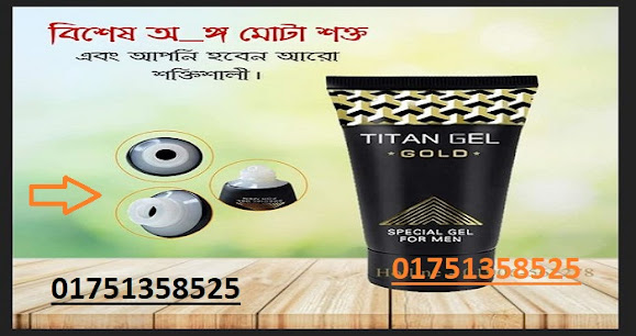 titan gel price in bangladesh