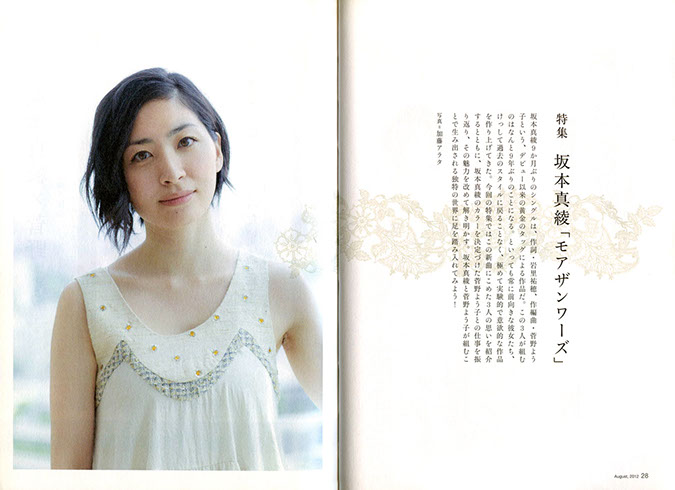 中日歌詞 坂本真綾 モアザンワーズ More Than Words 中日歌詞 坂本真綾 モアザンワーズ More Than Words