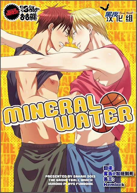 Sakaki, Mineral Water, kuroko no basket, yaoi