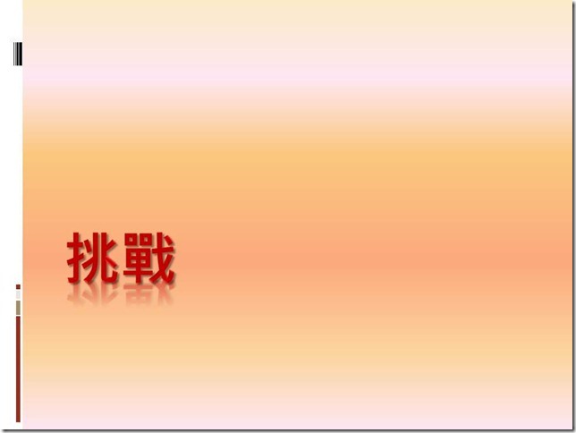 投影片12