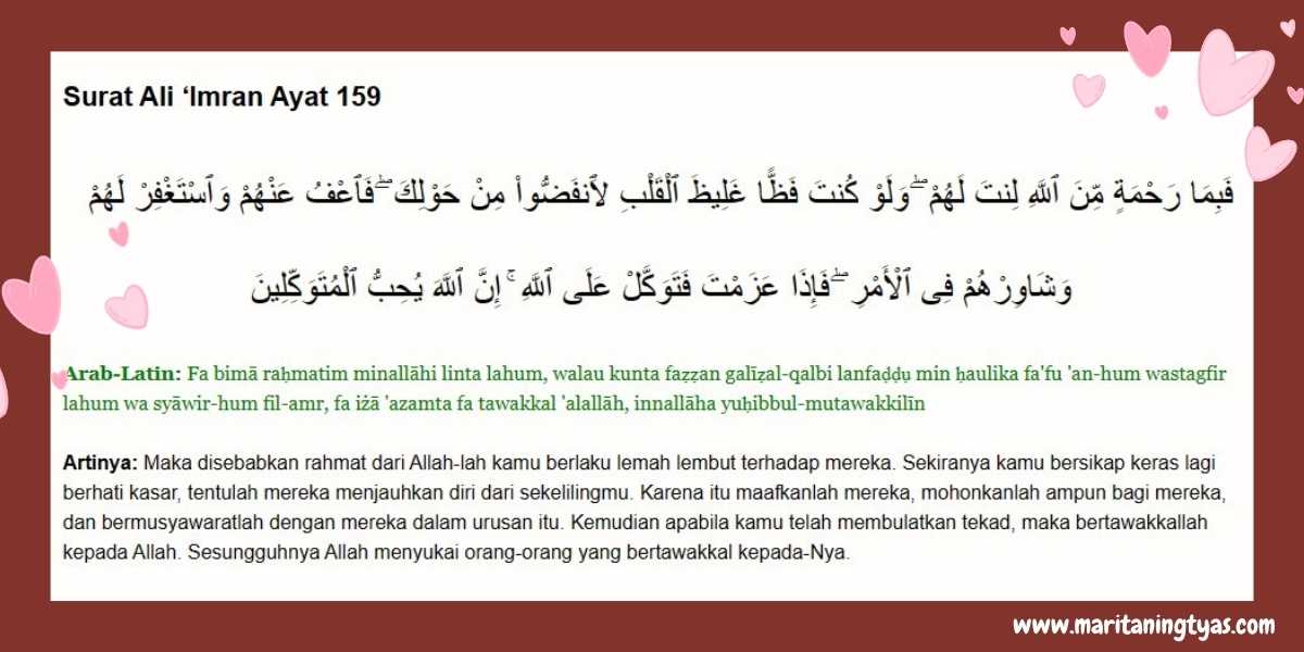 Al Quran Surat ali imran ayat 159