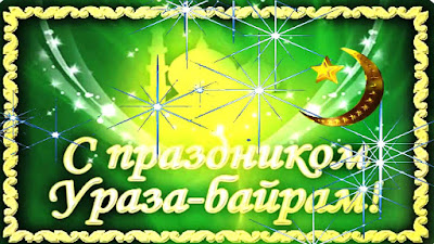 какой праздник в Татарстане, выходной или рабочий день