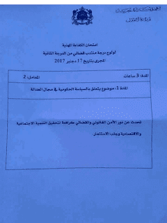 الاستعداد لمباراة  الاستعداد لمباراة التعليم بالتعاقد 2019 pdf  كتاب دليل تحضير مباريات التوظيف بالتعاقد pdf  نماذج امتحانات التعليم بالتعاقد 2019 PDF  مباراة التعاقد ثانوي  نماذج امتحانات التعليم بالتعاقد 2018  نماذج امتحانات التعليم الابتدائي مع التصحيح 2018  نماذج مباريات أساتذة التربية الاسلامية  مباراة التعليم بالتعاقد 2019/2020